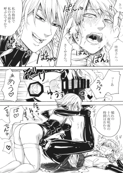 Page 23 of Boku wa Izayoi Sakuya ni Naritai