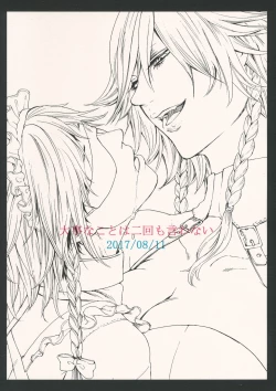 Page 30 of Boku wa Izayoi Sakuya ni Naritai