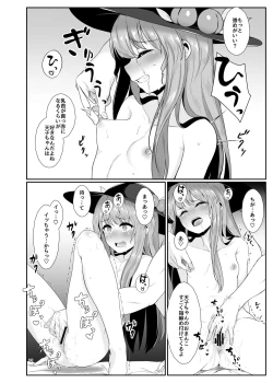 Page 11 of Souryou Musume no Ayashikata