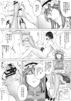 Page 21 of Higyaku Meguri