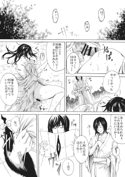 Page 2 of Higyaku Meguri