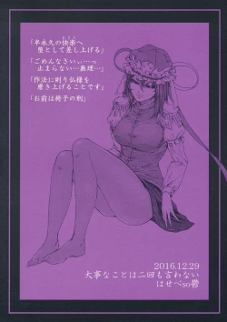 Page 30 of Higyaku Meguri