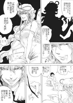 Page 4 of Higyaku Meguri