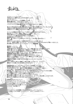 Page 24 of FlaKoi Panpanbon