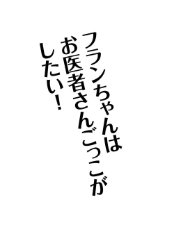 Page 2 of Flansan Gokko ga Shitai!