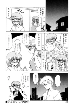 Page 123 of しのぶルナティック