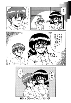 Page 139 of しのぶルナティック