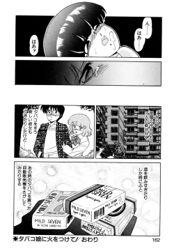 Page 159 of しのぶルナティック