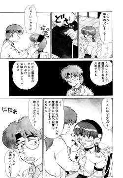 Page 26 of しのぶルナティック
