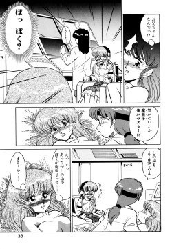 Page 30 of しのぶルナティック