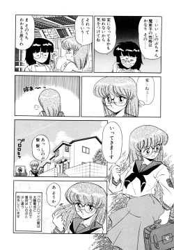 Page 43 of しのぶルナティック