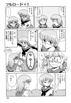 Page 46 of しのぶルナティック