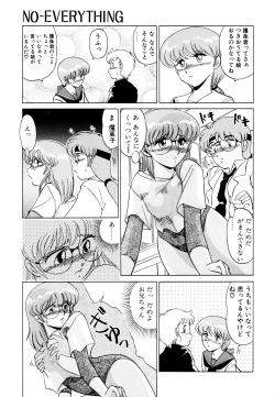 Page 66 of しのぶルナティック
