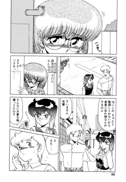 Page 93 of しのぶルナティック