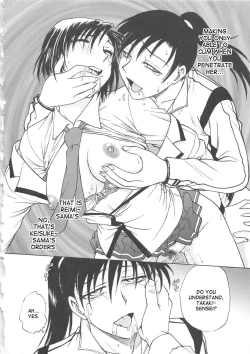 Page 119 of Inbaku-Byoutou