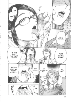 Page 13 of Inbaku-Byoutou