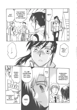 Page 28 of Inbaku-Byoutou