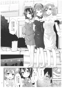 Page 24 of Nurse aid festa vol. 3