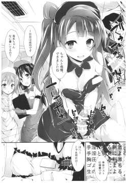 Page 9 of Nurse aid festa vol. 3