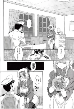 Page 7 of Koisuru Hokyuukan wa Setsunakute