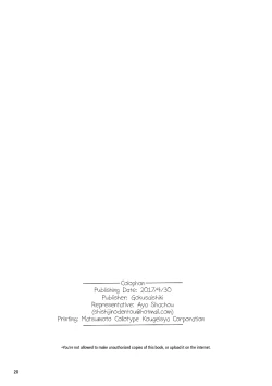 Page 21 of Koutei Tokken sEXtella | Imperial Privilege sEXtella