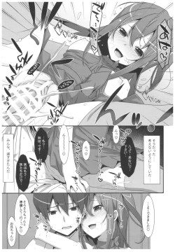 Page 14 of Watashi no, Onii-chan 4.5 Bangaihen