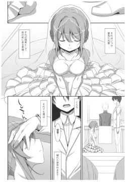 Page 15 of Watashi no, Onii-chan 4.5 Bangaihen