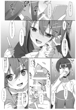 Page 31 of Watashi no, Onii-chan 4.5 Bangaihen