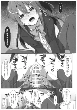 Page 34 of Watashi no, Onii-chan 4.5 Bangaihen