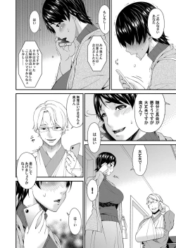 Page 69 of Keiyaku doreidzuma Ch. 1-10