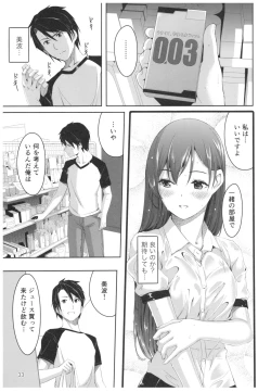 Page 34 of Wasurecha Dame desu Producer-san