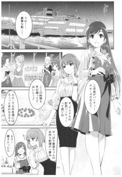 Page 54 of Wasurecha Dame desu Producer-san
