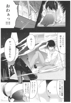 Page 6 of Wasurecha Dame desu Producer-san