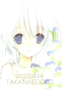 Page 22 of Natsu no Maboroshi