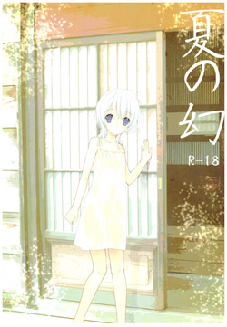 Download Natsu no Maboroshi