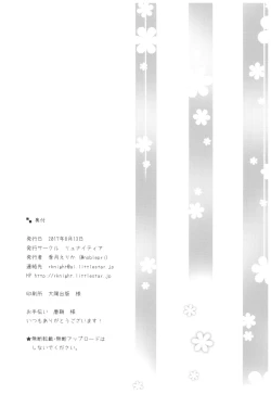 Page 21 of Vampy-chan to Otona no Juice