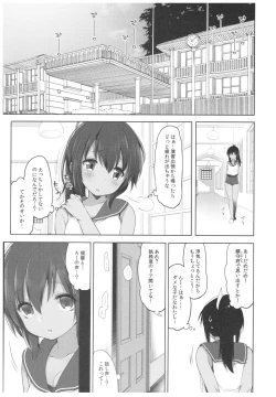 Page 4 of Futari, Hitonatsu no Ayamachi401-