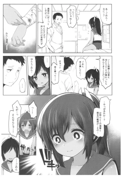 Page 6 of Futari, Hitonatsu no Ayamachi401-