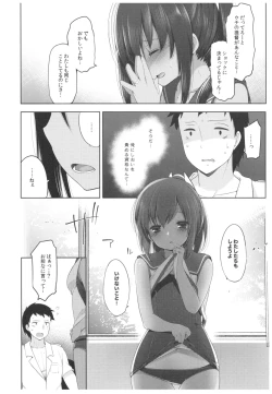 Page 7 of Futari, Hitonatsu no Ayamachi401-