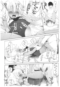 Page 15 of Futari, Hitonatsu no Ayamachi500-