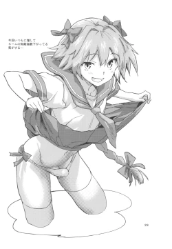 Page 24 of Okini no Musume to Katappashi kara Eroi Koto ga Shitai!