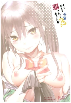 Page 26 of Moshikashite Wagahai... Damasareteoran ka??