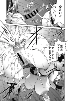 Page 100 of Fujin Nyuugi Ch. 1-9