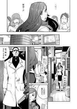 Page 66 of Fujin Nyuugi Ch. 1-9