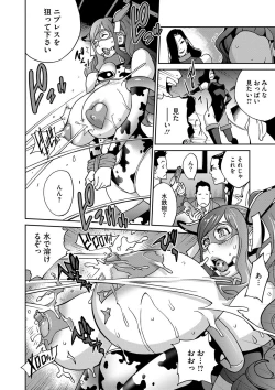 Page 73 of Fujin Nyuugi Ch. 1-9