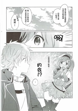 Page 10 of Djeetakame