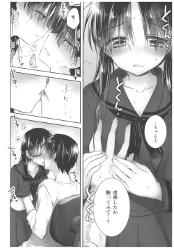 Page 18 of Okigae Sex