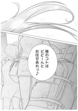 Page 25 of Sorako no Tabi 8