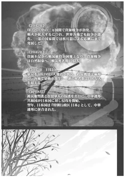 Page 30 of Sorako no Tabi 8