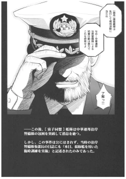 Page 33 of Sorako no Tabi 8